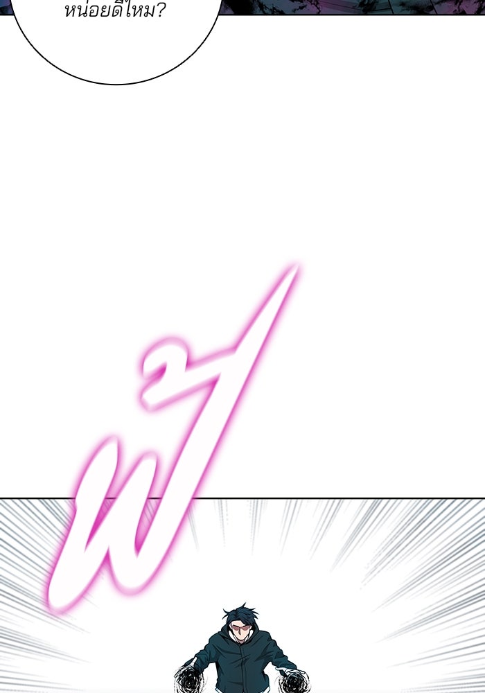 กลับโลกมนุษย์ทั้งที พรุ่งนี้ต้องเกณฑ์ทหารซะงั้น - หน้า 22