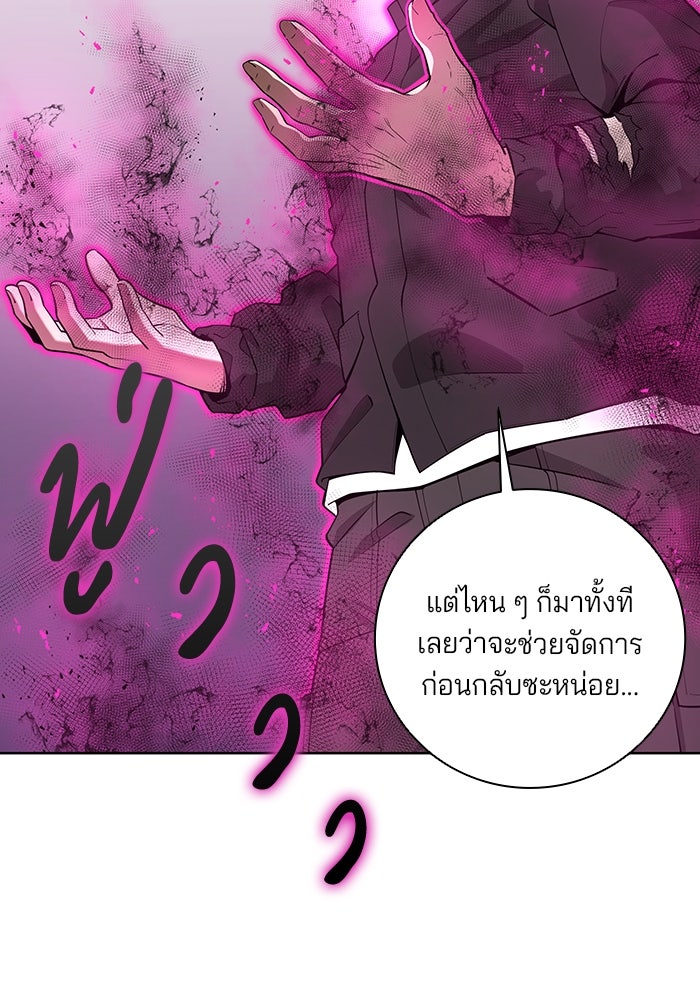 กลับโลกมนุษย์ทั้งที พรุ่งนี้ต้องเกณฑ์ทหารซะงั้น - หน้า 27