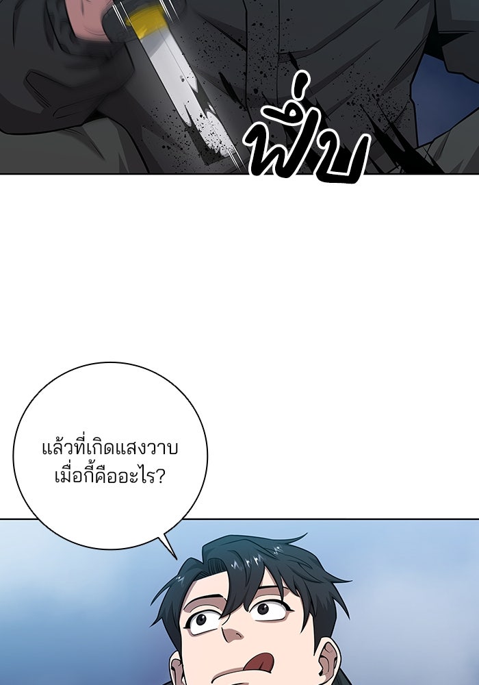 กลับโลกมนุษย์ทั้งที พรุ่งนี้ต้องเกณฑ์ทหารซะงั้น - หน้า 3