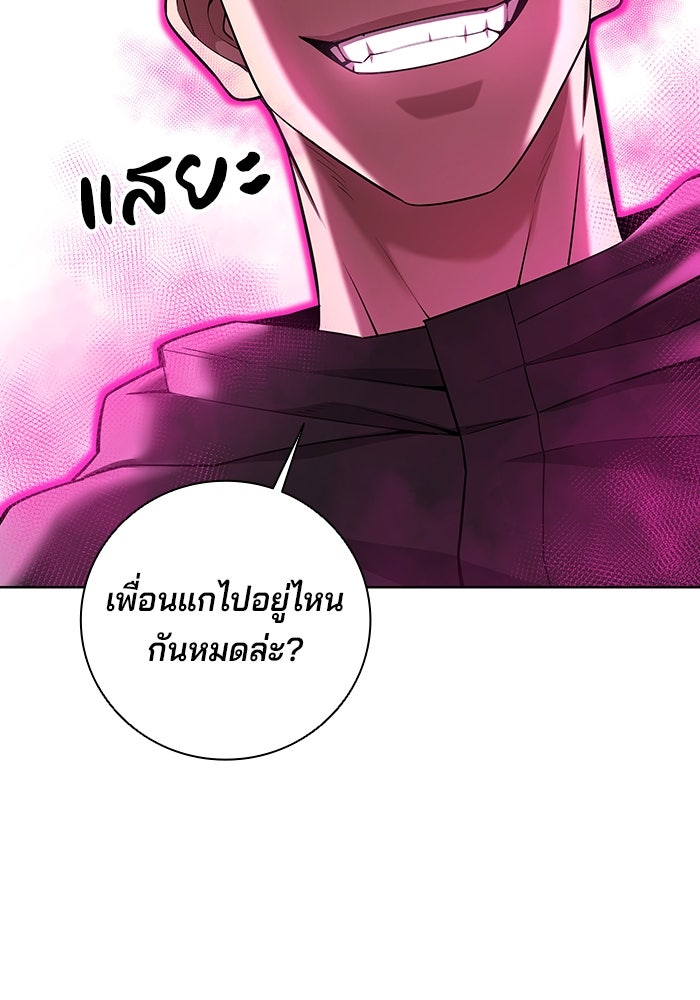 กลับโลกมนุษย์ทั้งที พรุ่งนี้ต้องเกณฑ์ทหารซะงั้น - หน้า 30