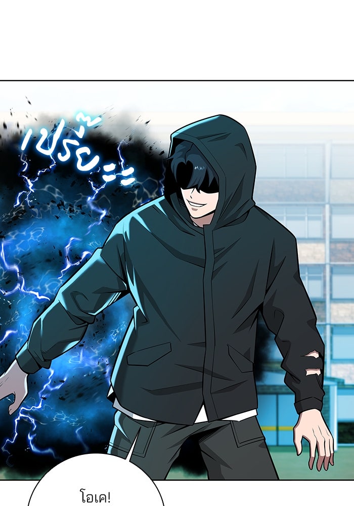 กลับโลกมนุษย์ทั้งที พรุ่งนี้ต้องเกณฑ์ทหารซะงั้น - หน้า 36