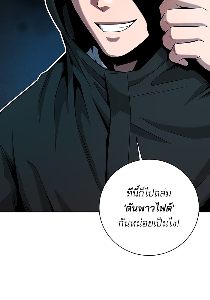 กลับโลกมนุษย์ทั้งที พรุ่งนี้ต้องเกณฑ์ทหารซะงั้น - หน้า 38
