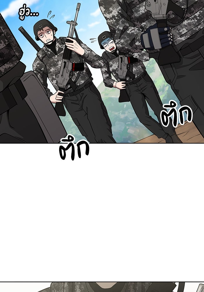 กลับโลกมนุษย์ทั้งที พรุ่งนี้ต้องเกณฑ์ทหารซะงั้น - หน้า 45