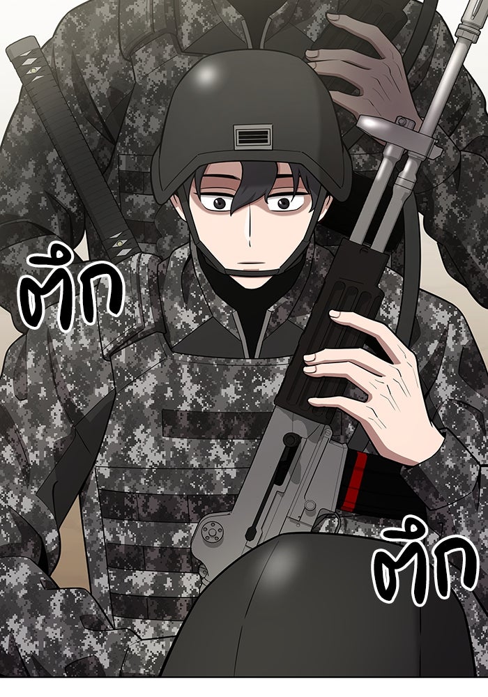 กลับโลกมนุษย์ทั้งที พรุ่งนี้ต้องเกณฑ์ทหารซะงั้น - หน้า 46