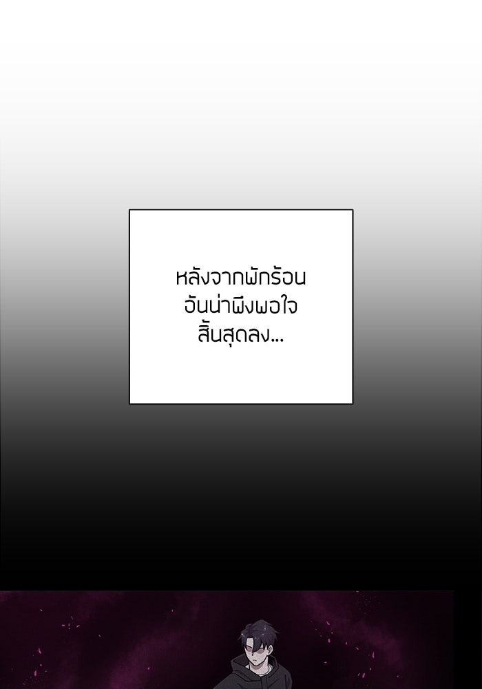 กลับโลกมนุษย์ทั้งที พรุ่งนี้ต้องเกณฑ์ทหารซะงั้น - หน้า 47