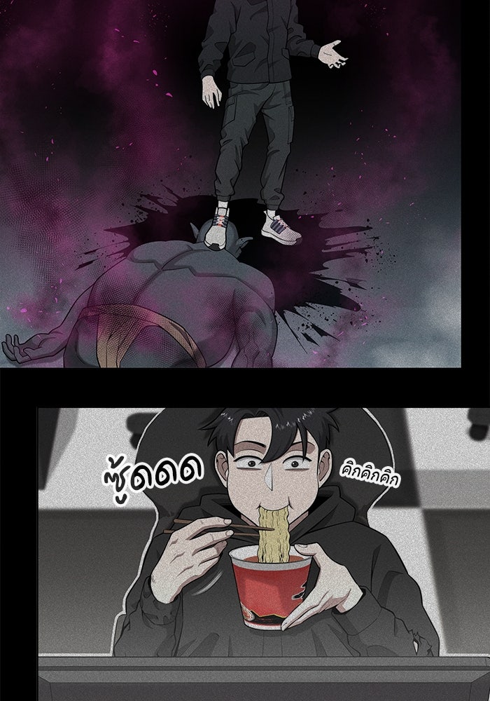 กลับโลกมนุษย์ทั้งที พรุ่งนี้ต้องเกณฑ์ทหารซะงั้น - หน้า 48
