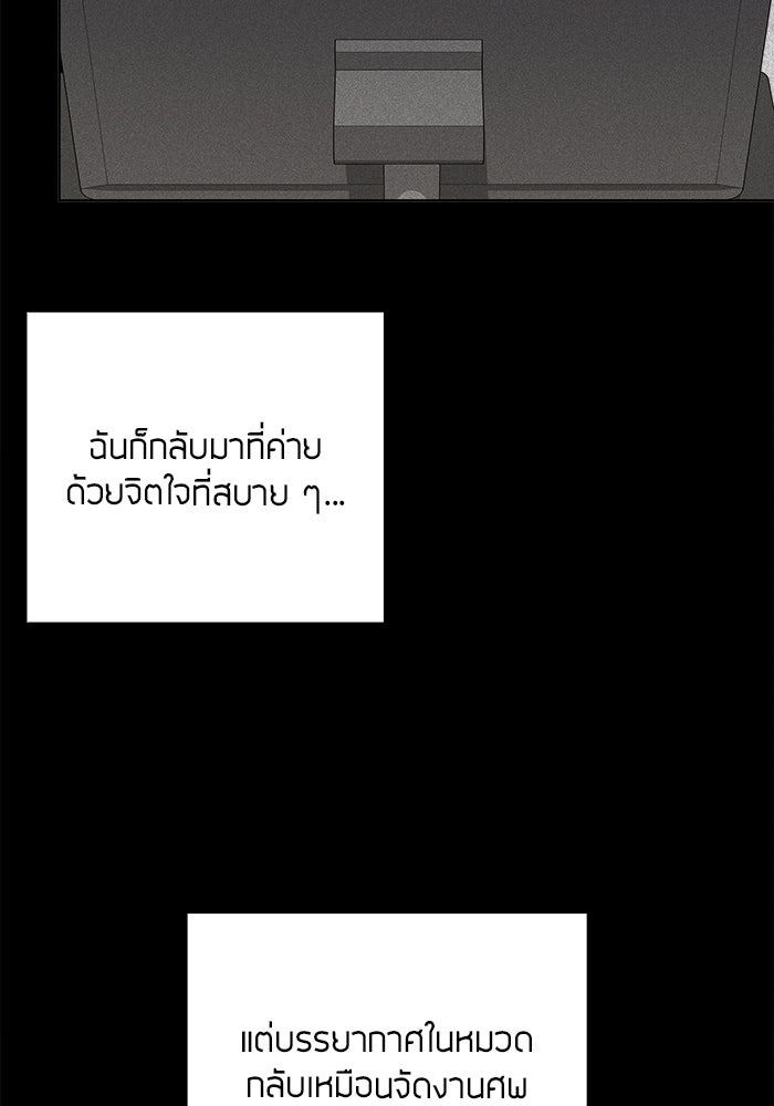 กลับโลกมนุษย์ทั้งที พรุ่งนี้ต้องเกณฑ์ทหารซะงั้น - หน้า 49
