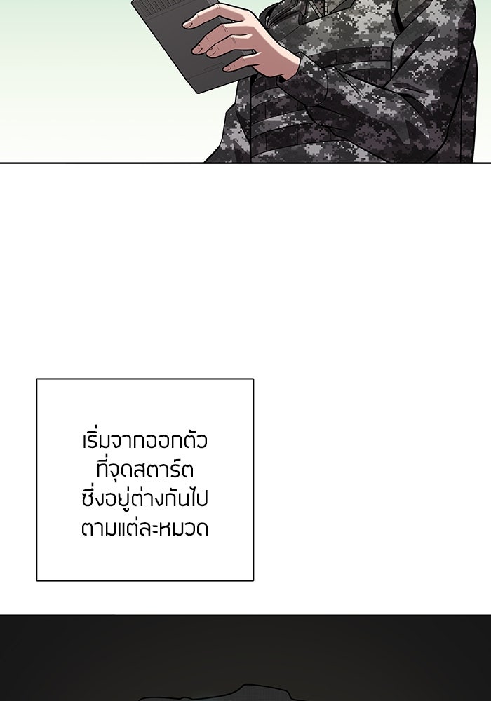 กลับโลกมนุษย์ทั้งที พรุ่งนี้ต้องเกณฑ์ทหารซะงั้น - หน้า 53