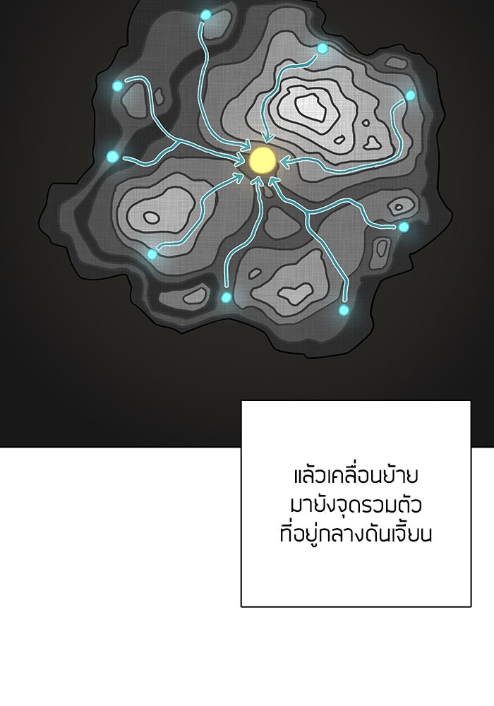 กลับโลกมนุษย์ทั้งที พรุ่งนี้ต้องเกณฑ์ทหารซะงั้น - หน้า 54