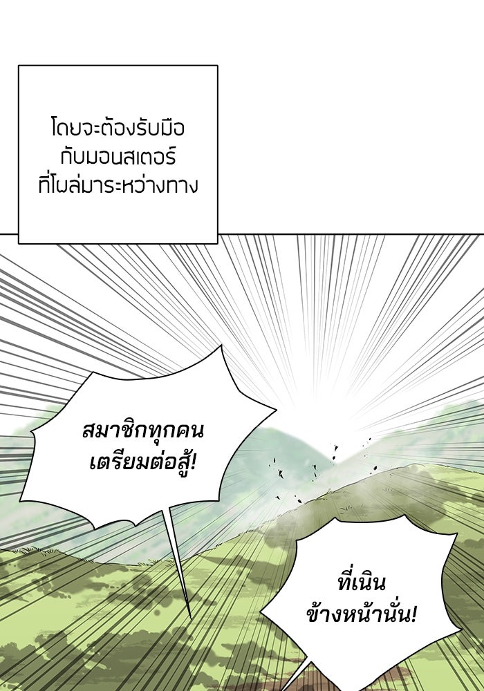 กลับโลกมนุษย์ทั้งที พรุ่งนี้ต้องเกณฑ์ทหารซะงั้น - หน้า 57