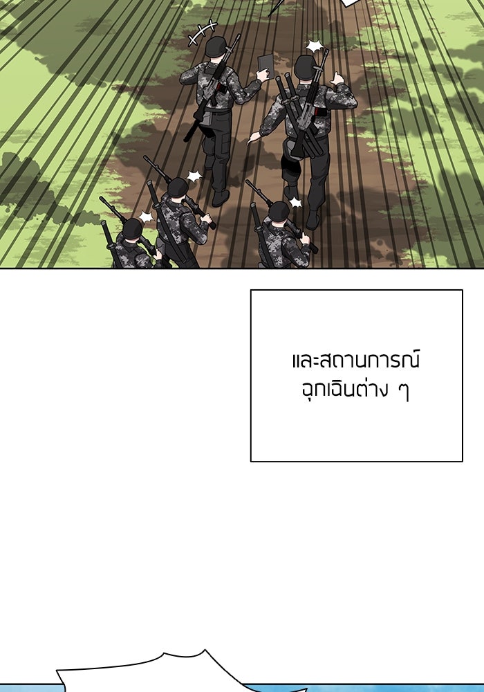 กลับโลกมนุษย์ทั้งที พรุ่งนี้ต้องเกณฑ์ทหารซะงั้น - หน้า 58