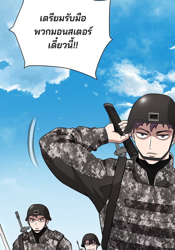กลับโลกมนุษย์ทั้งที พรุ่งนี้ต้องเกณฑ์ทหารซะงั้น - หน้า 59