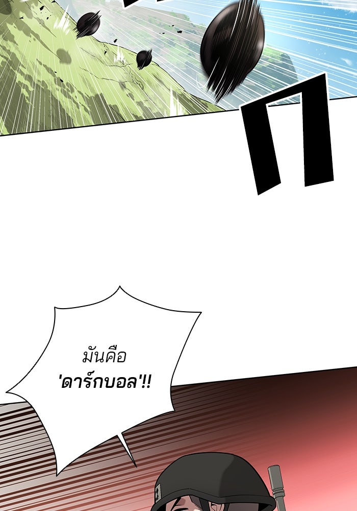 กลับโลกมนุษย์ทั้งที พรุ่งนี้ต้องเกณฑ์ทหารซะงั้น - หน้า 63