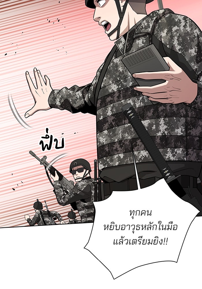 กลับโลกมนุษย์ทั้งที พรุ่งนี้ต้องเกณฑ์ทหารซะงั้น - หน้า 64