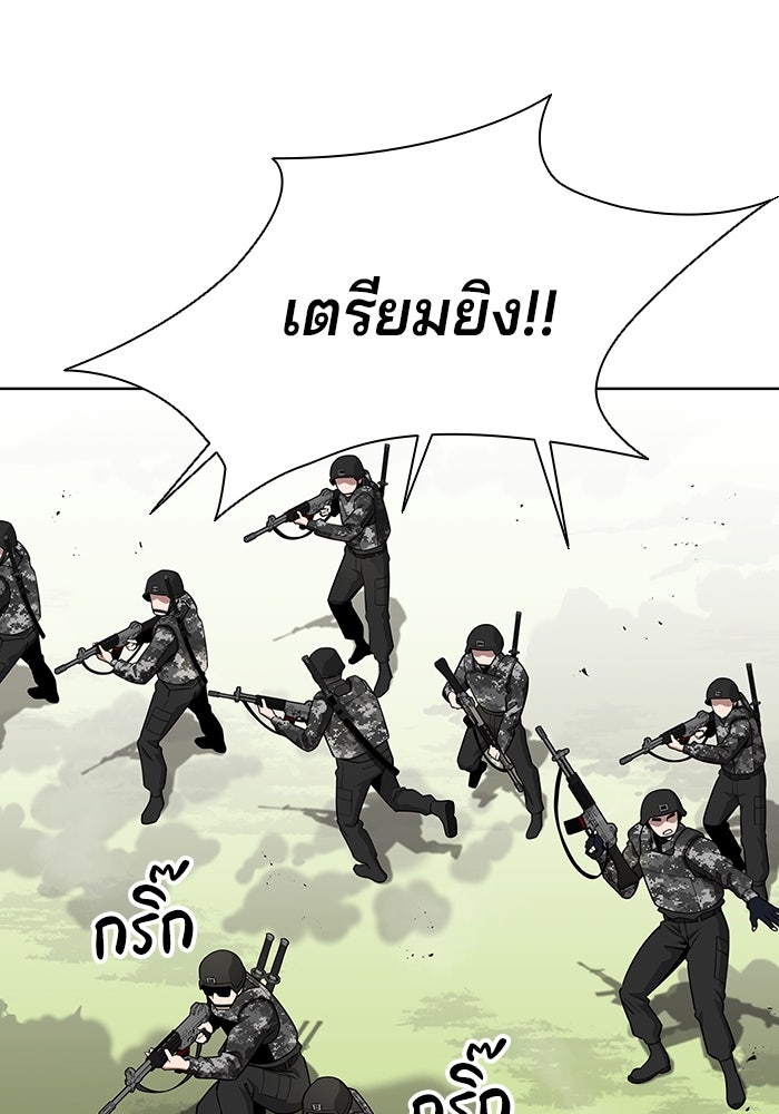 กลับโลกมนุษย์ทั้งที พรุ่งนี้ต้องเกณฑ์ทหารซะงั้น - หน้า 65