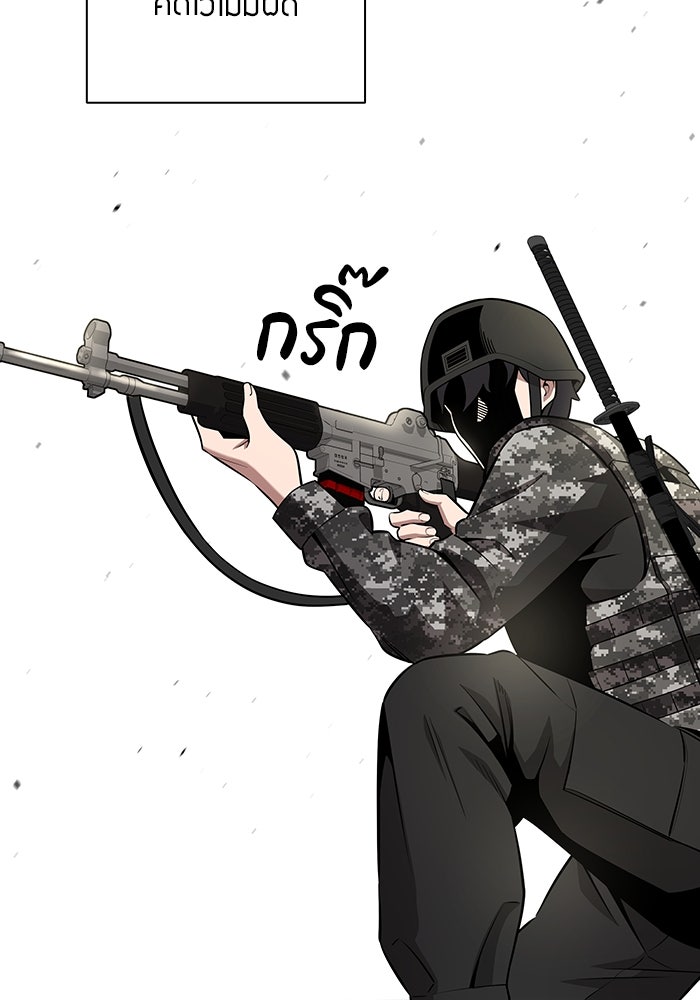 กลับโลกมนุษย์ทั้งที พรุ่งนี้ต้องเกณฑ์ทหารซะงั้น - หน้า 67