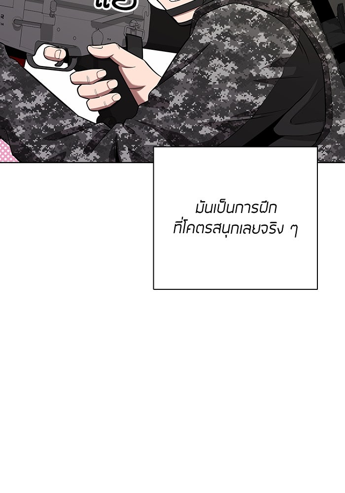 กลับโลกมนุษย์ทั้งที พรุ่งนี้ต้องเกณฑ์ทหารซะงั้น - หน้า 69