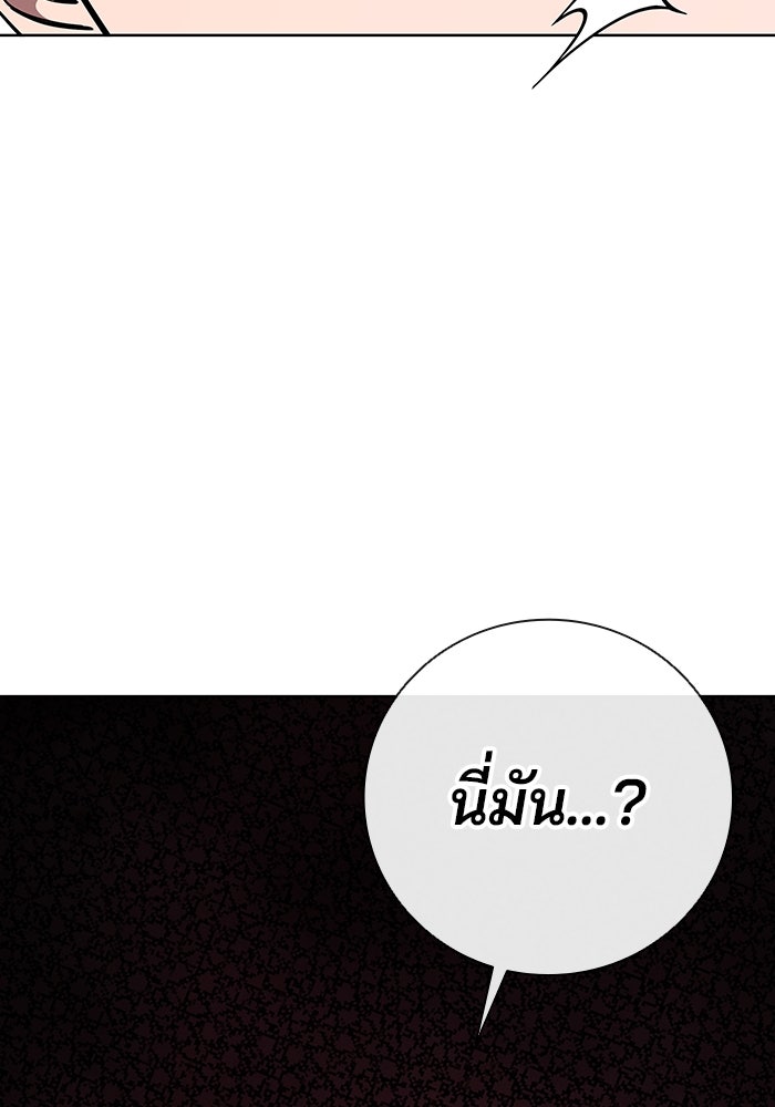 กลับโลกมนุษย์ทั้งที พรุ่งนี้ต้องเกณฑ์ทหารซะงั้น - หน้า 7