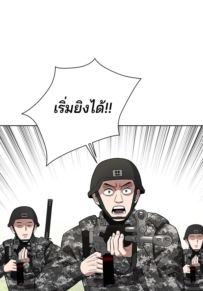 กลับโลกมนุษย์ทั้งที พรุ่งนี้ต้องเกณฑ์ทหารซะงั้น - หน้า 70