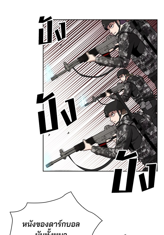 กลับโลกมนุษย์ทั้งที พรุ่งนี้ต้องเกณฑ์ทหารซะงั้น - หน้า 75