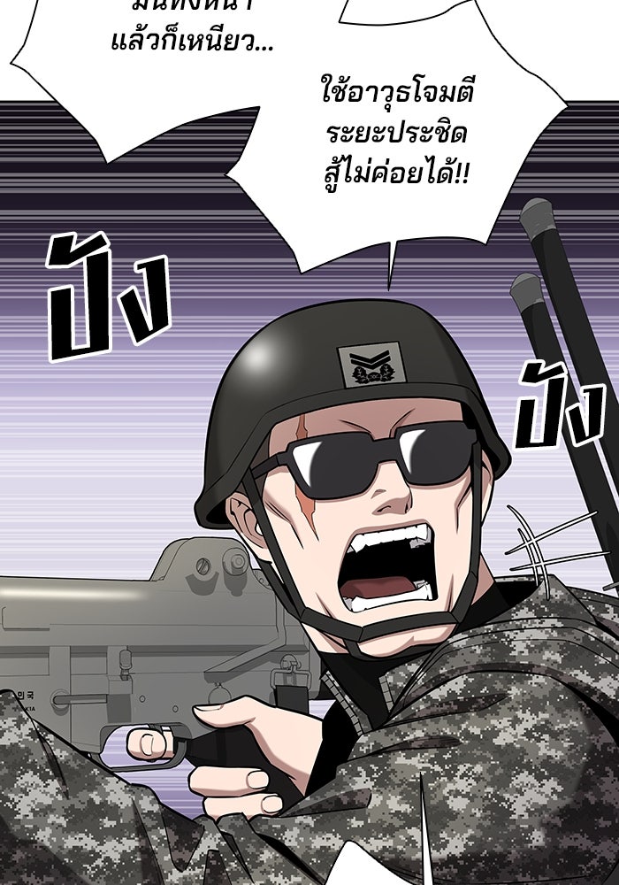 กลับโลกมนุษย์ทั้งที พรุ่งนี้ต้องเกณฑ์ทหารซะงั้น - หน้า 76