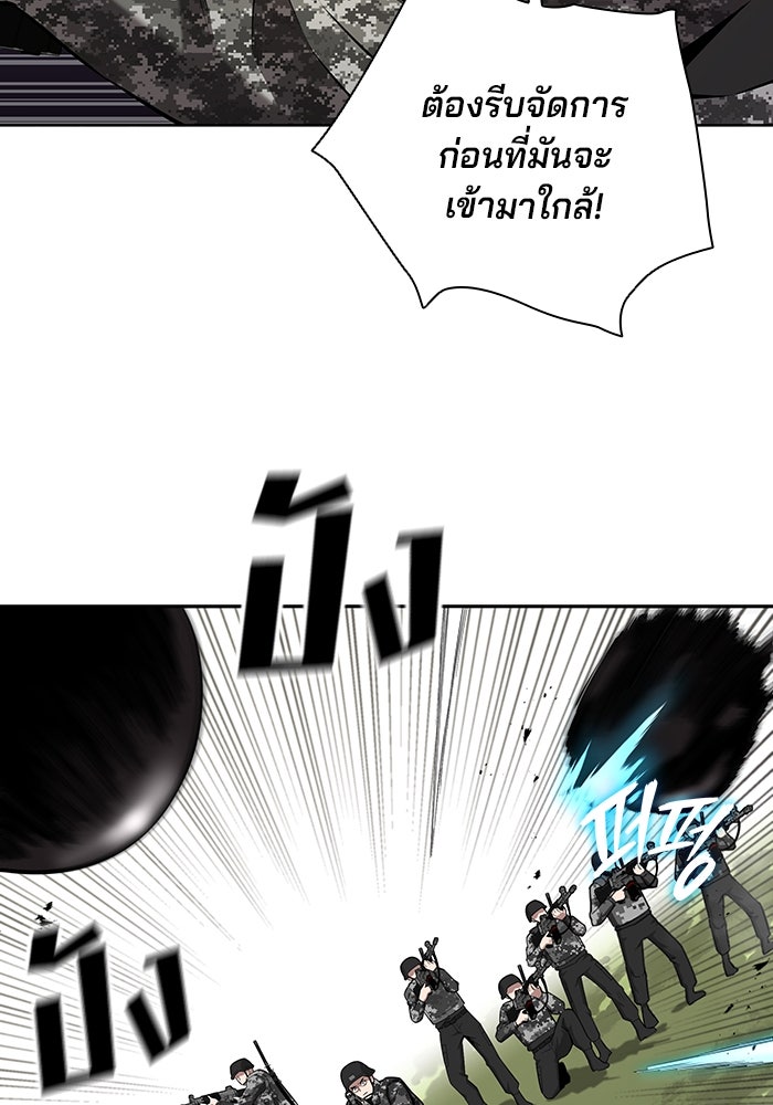 กลับโลกมนุษย์ทั้งที พรุ่งนี้ต้องเกณฑ์ทหารซะงั้น - หน้า 77