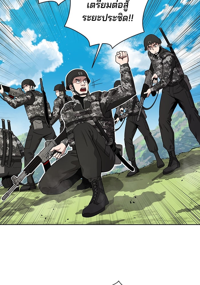 กลับโลกมนุษย์ทั้งที พรุ่งนี้ต้องเกณฑ์ทหารซะงั้น - หน้า 80