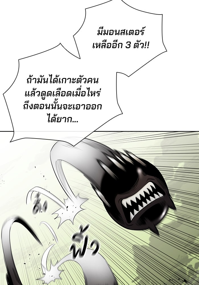 กลับโลกมนุษย์ทั้งที พรุ่งนี้ต้องเกณฑ์ทหารซะงั้น - หน้า 81