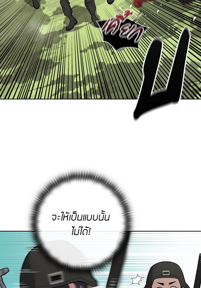 กลับโลกมนุษย์ทั้งที พรุ่งนี้ต้องเกณฑ์ทหารซะงั้น - หน้า 85