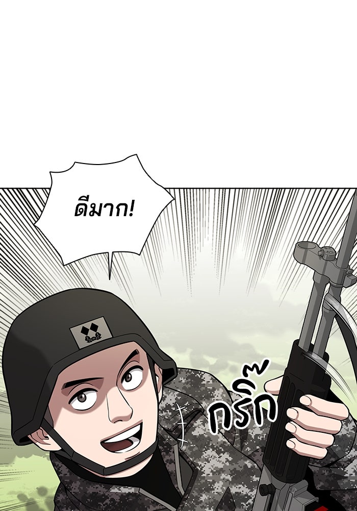 กลับโลกมนุษย์ทั้งที พรุ่งนี้ต้องเกณฑ์ทหารซะงั้น - หน้า 99