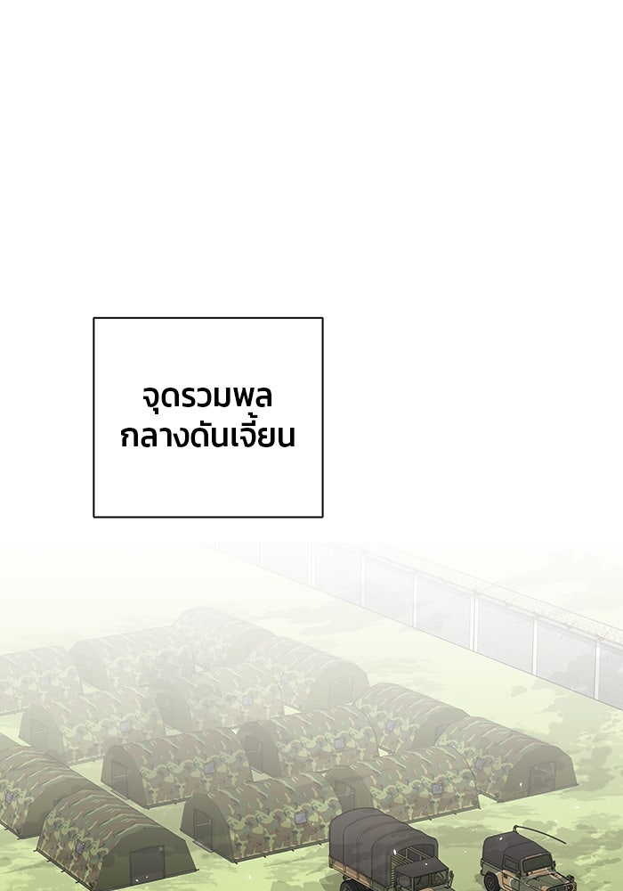 กลับโลกมนุษย์ทั้งที พรุ่งนี้ต้องเกณฑ์ทหารซะงั้น - หน้า 1
