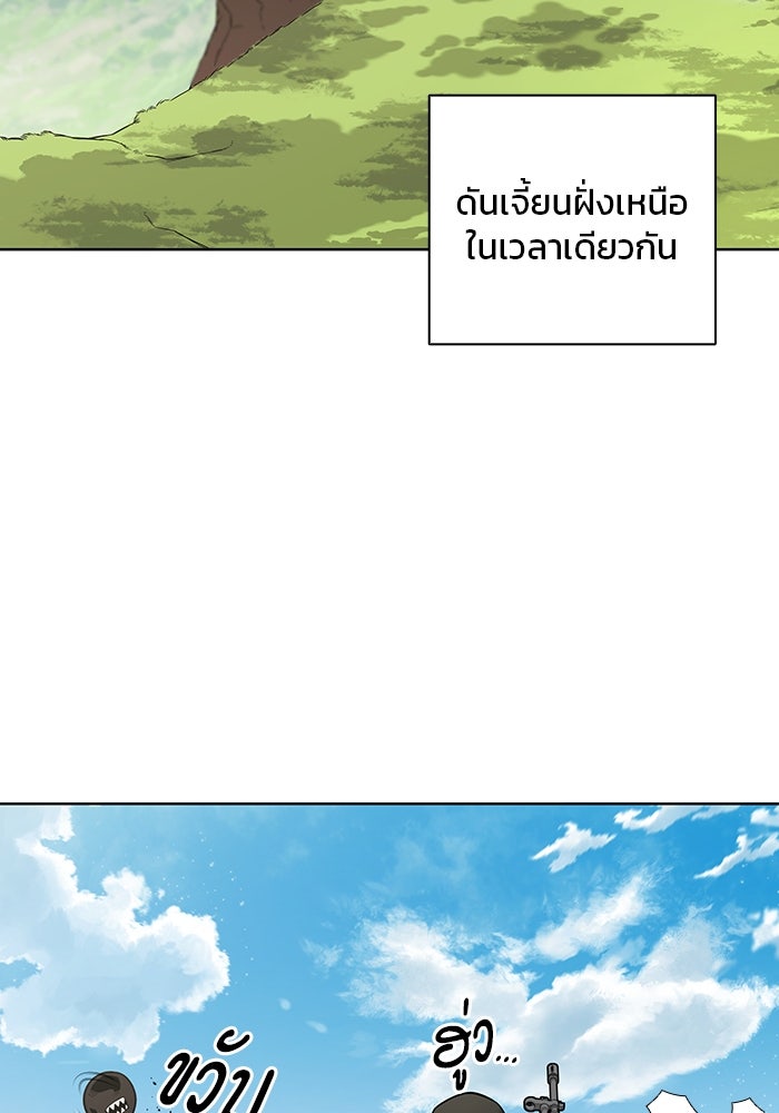 กลับโลกมนุษย์ทั้งที พรุ่งนี้ต้องเกณฑ์ทหารซะงั้น - หน้า 105