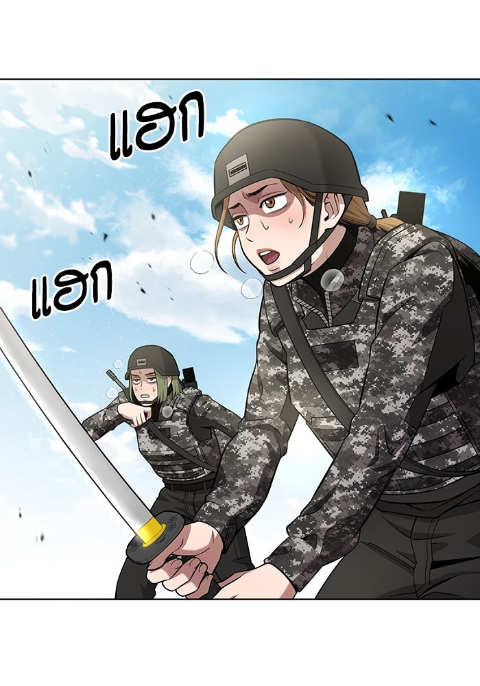 กลับโลกมนุษย์ทั้งที พรุ่งนี้ต้องเกณฑ์ทหารซะงั้น - หน้า 107