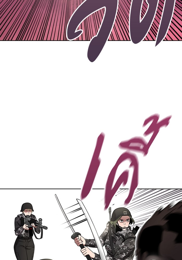 กลับโลกมนุษย์ทั้งที พรุ่งนี้ต้องเกณฑ์ทหารซะงั้น - หน้า 109