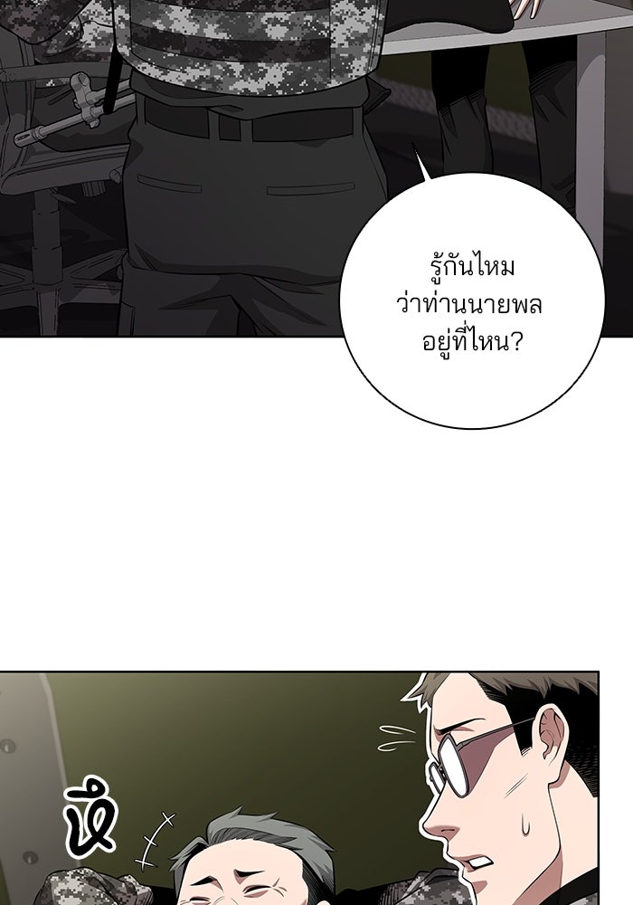 กลับโลกมนุษย์ทั้งที พรุ่งนี้ต้องเกณฑ์ทหารซะงั้น - หน้า 11