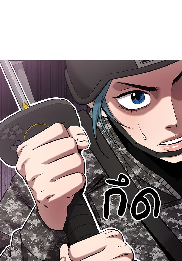 กลับโลกมนุษย์ทั้งที พรุ่งนี้ต้องเกณฑ์ทหารซะงั้น - หน้า 111