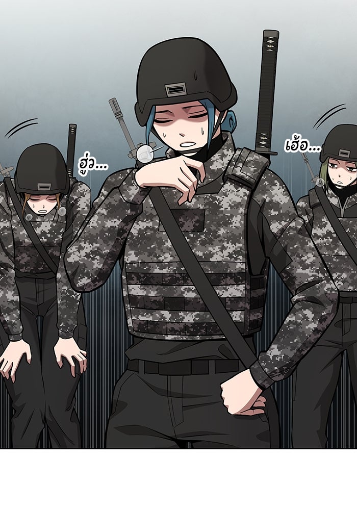 กลับโลกมนุษย์ทั้งที พรุ่งนี้ต้องเกณฑ์ทหารซะงั้น - หน้า 116