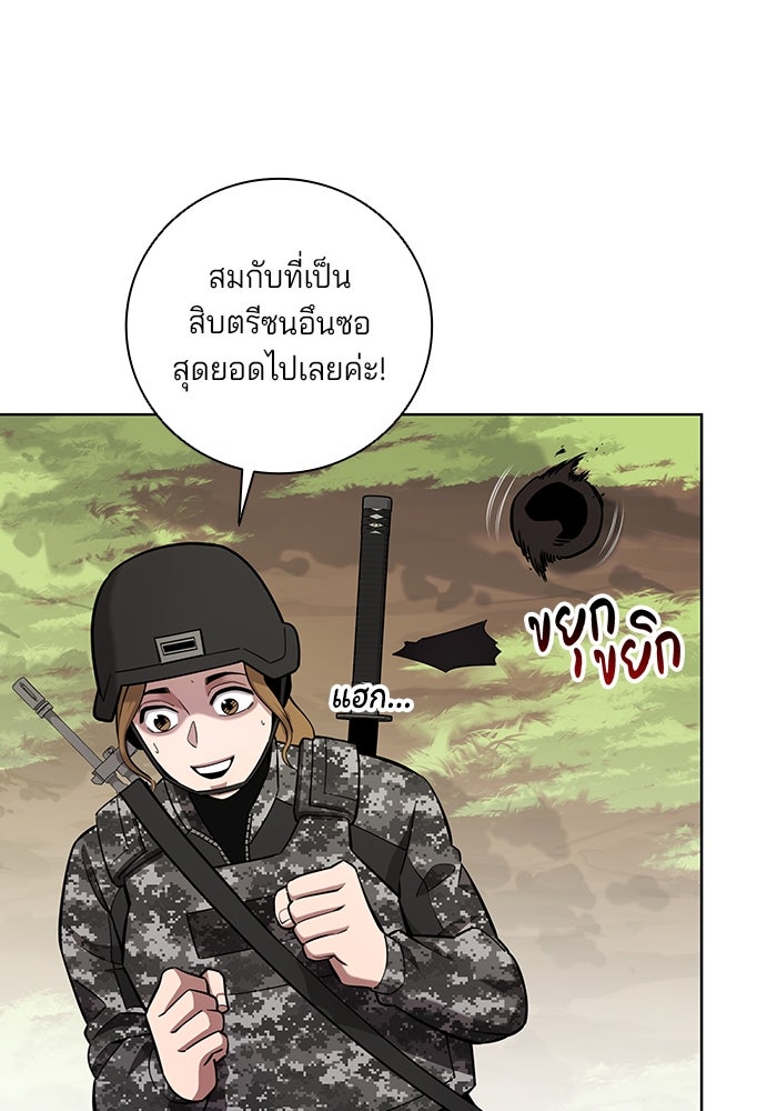 กลับโลกมนุษย์ทั้งที พรุ่งนี้ต้องเกณฑ์ทหารซะงั้น - หน้า 117