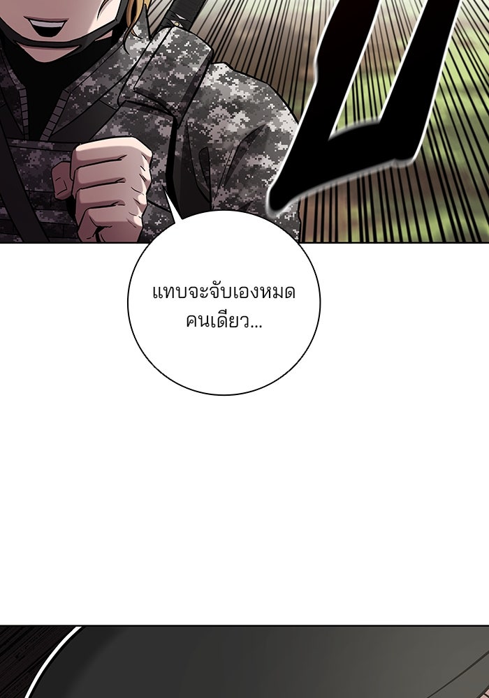 กลับโลกมนุษย์ทั้งที พรุ่งนี้ต้องเกณฑ์ทหารซะงั้น - หน้า 119