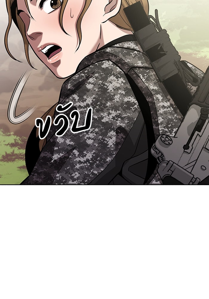 กลับโลกมนุษย์ทั้งที พรุ่งนี้ต้องเกณฑ์ทหารซะงั้น - หน้า 126