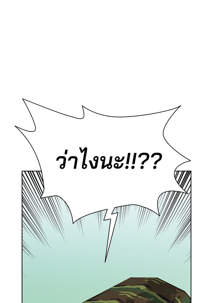 กลับโลกมนุษย์ทั้งที พรุ่งนี้ต้องเกณฑ์ทหารซะงั้น - หน้า 13