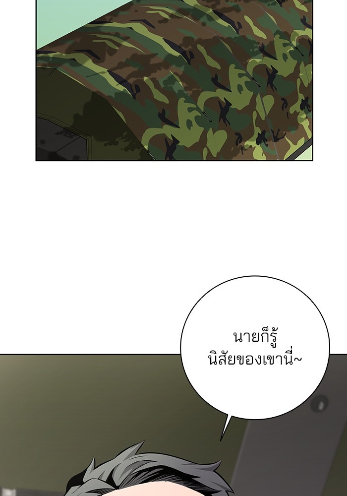 กลับโลกมนุษย์ทั้งที พรุ่งนี้ต้องเกณฑ์ทหารซะงั้น - หน้า 14