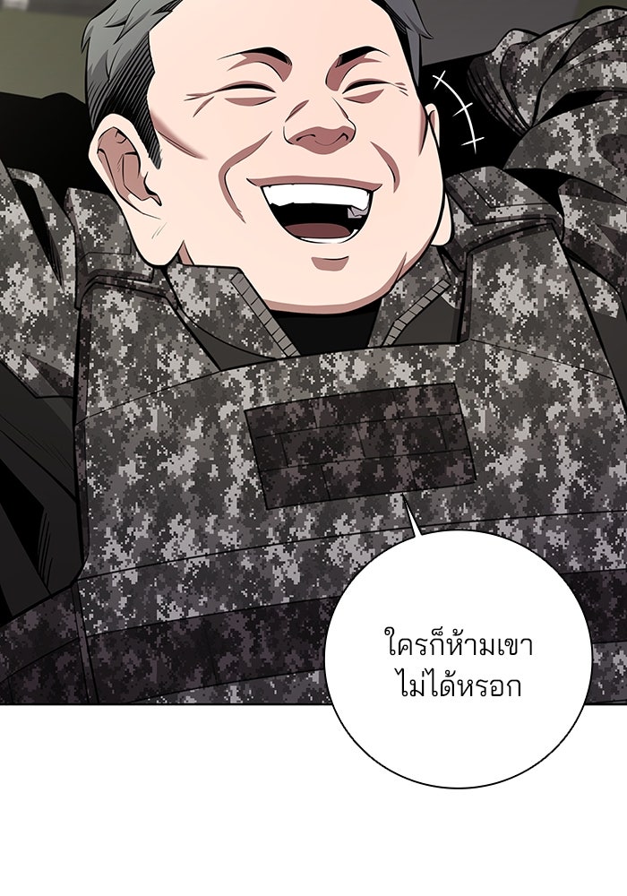 กลับโลกมนุษย์ทั้งที พรุ่งนี้ต้องเกณฑ์ทหารซะงั้น - หน้า 15