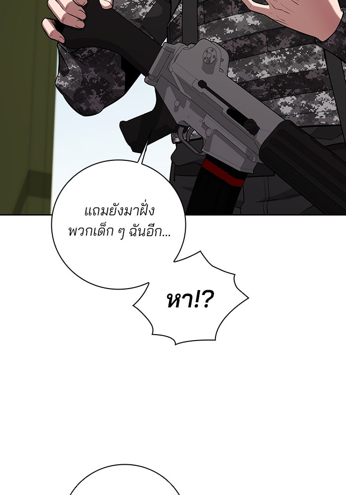 กลับโลกมนุษย์ทั้งที พรุ่งนี้ต้องเกณฑ์ทหารซะงั้น - หน้า 17