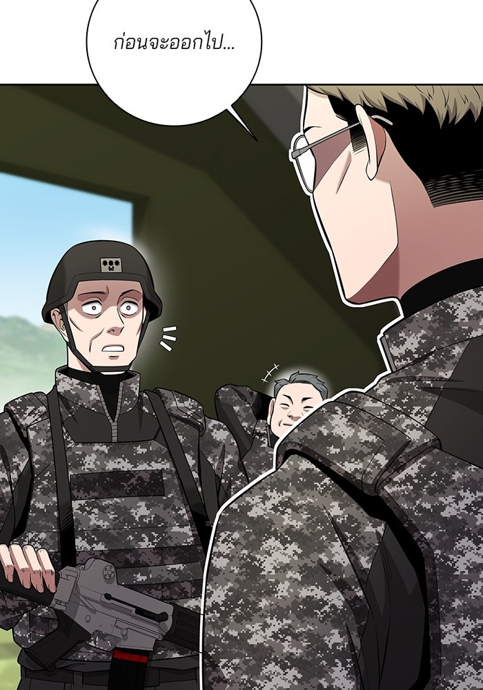 กลับโลกมนุษย์ทั้งที พรุ่งนี้ต้องเกณฑ์ทหารซะงั้น - หน้า 18