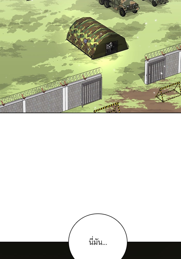 กลับโลกมนุษย์ทั้งที พรุ่งนี้ต้องเกณฑ์ทหารซะงั้น - หน้า 2