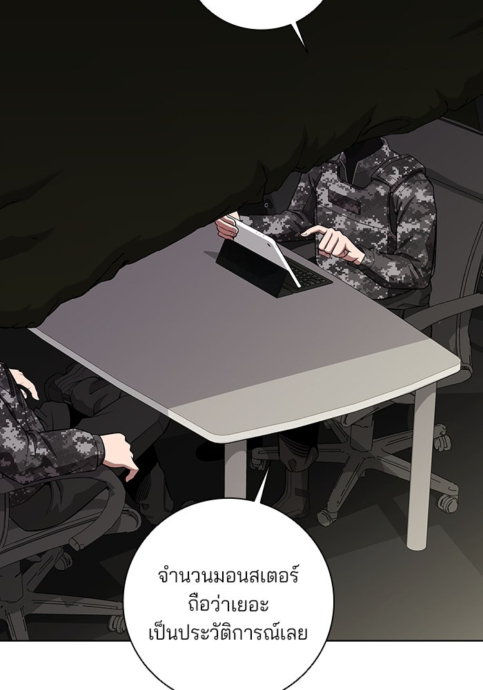 กลับโลกมนุษย์ทั้งที พรุ่งนี้ต้องเกณฑ์ทหารซะงั้น - หน้า 3