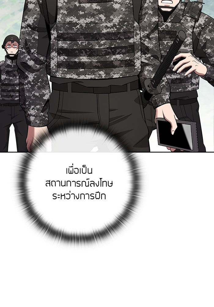 กลับโลกมนุษย์ทั้งที พรุ่งนี้ต้องเกณฑ์ทหารซะงั้น - หน้า 30