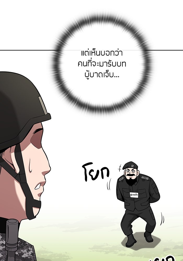 กลับโลกมนุษย์ทั้งที พรุ่งนี้ต้องเกณฑ์ทหารซะงั้น - หน้า 31