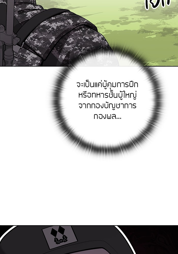 กลับโลกมนุษย์ทั้งที พรุ่งนี้ต้องเกณฑ์ทหารซะงั้น - หน้า 32
